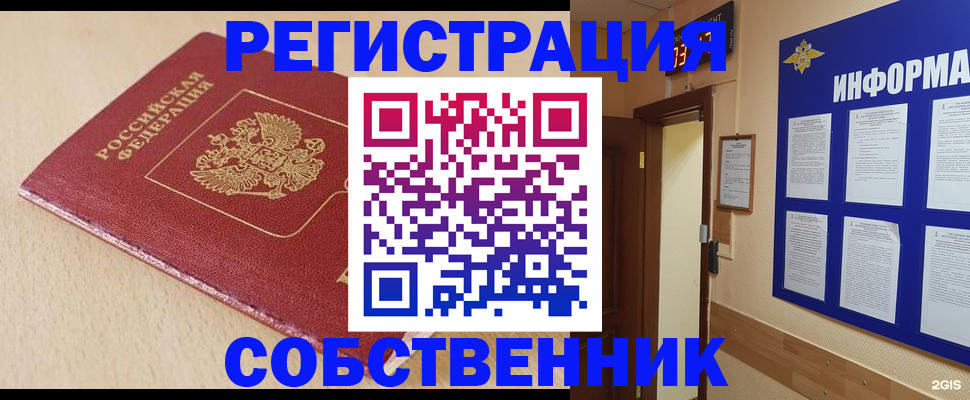 временная регистрация недорого в Беломорске