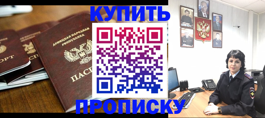 временная регистрация для школы в Беломорске