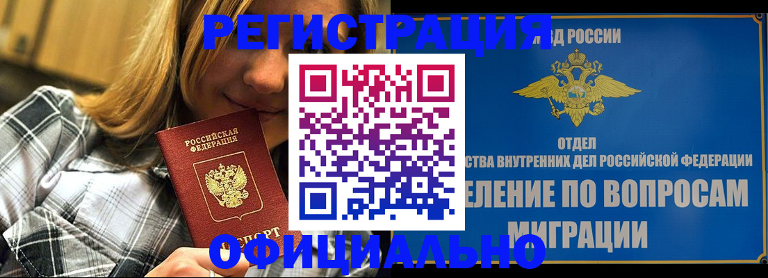 где прописаться в Беломорске